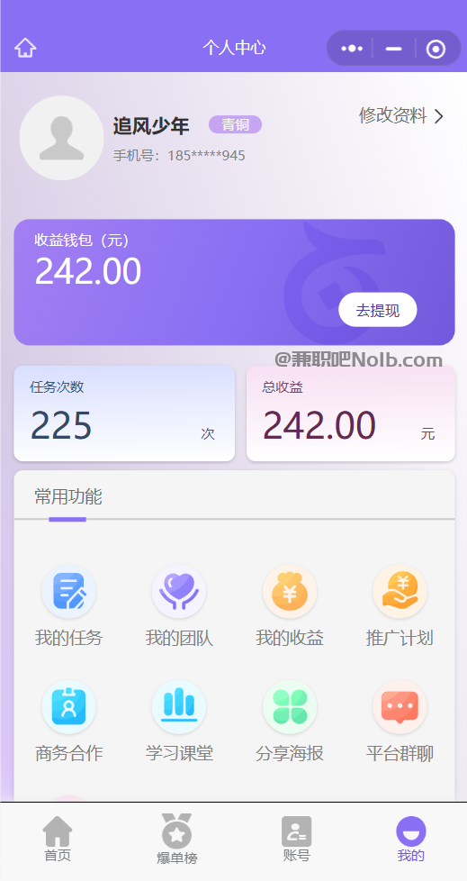 南安【赛扬有米】宝妈学生居家线上视频代发兼职平台,0撸赚米项目 第3张 南安【赛扬有米】宝妈学生居家线上视频代发兼职平台,0撸赚米项目 第3张